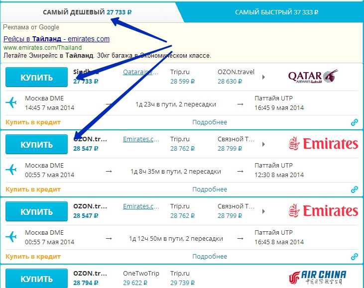 С помощью нашего поиска вы найдете лучшие цены на авиабилеты в Гюмри (Армения) Поиск билетов на самолет по 728 авиакомпаниям, включая лоукостеры