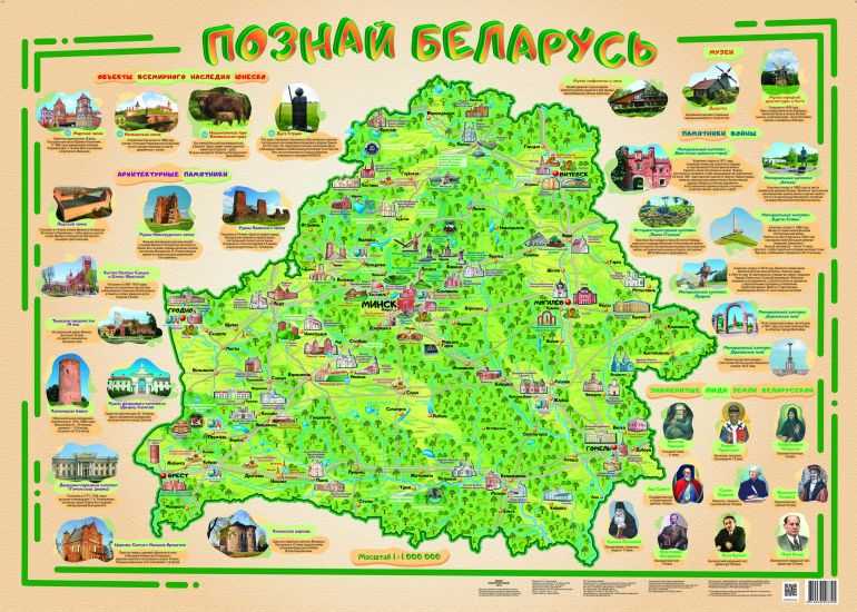 Карты белоруссии