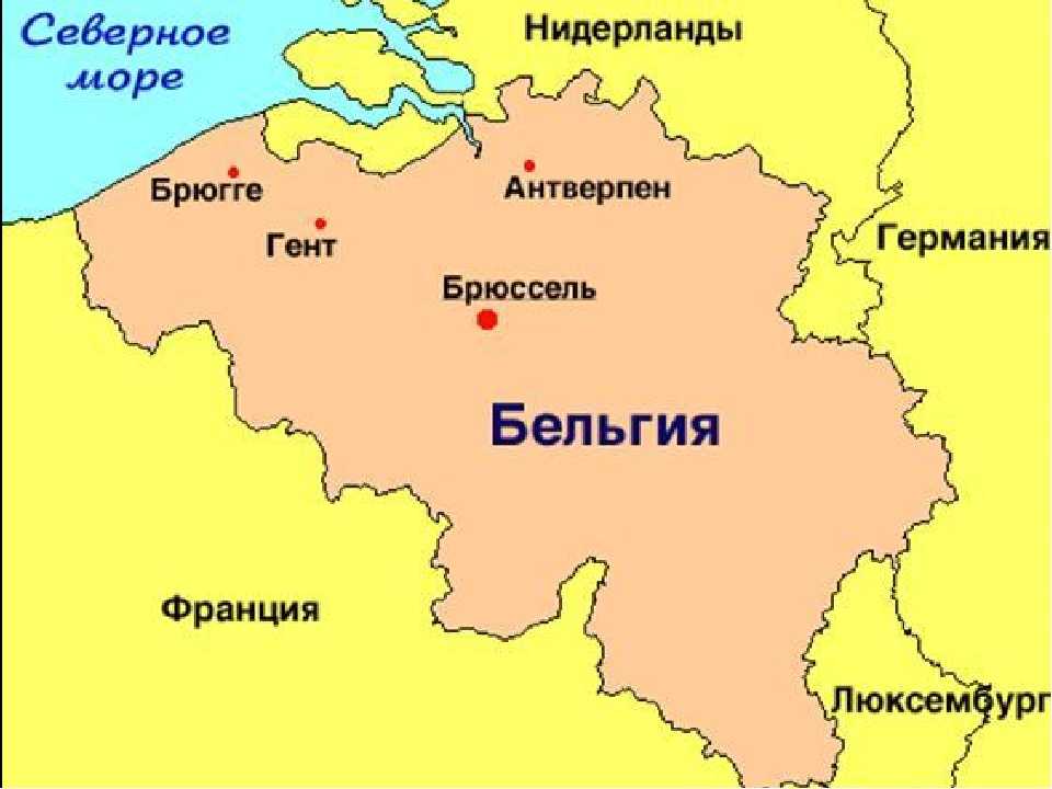 Брюссель на карте мира, где находится на карте на русском языке