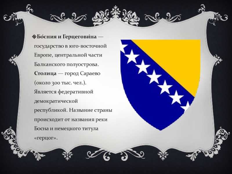 Музыка боснии и герцеговины - music of bosnia and herzegovina - abcdef.wiki