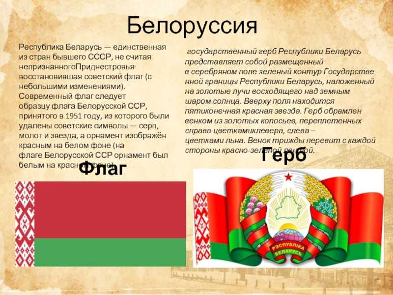 Описание беларуси и основные факты, туризм и отдых в беларуси