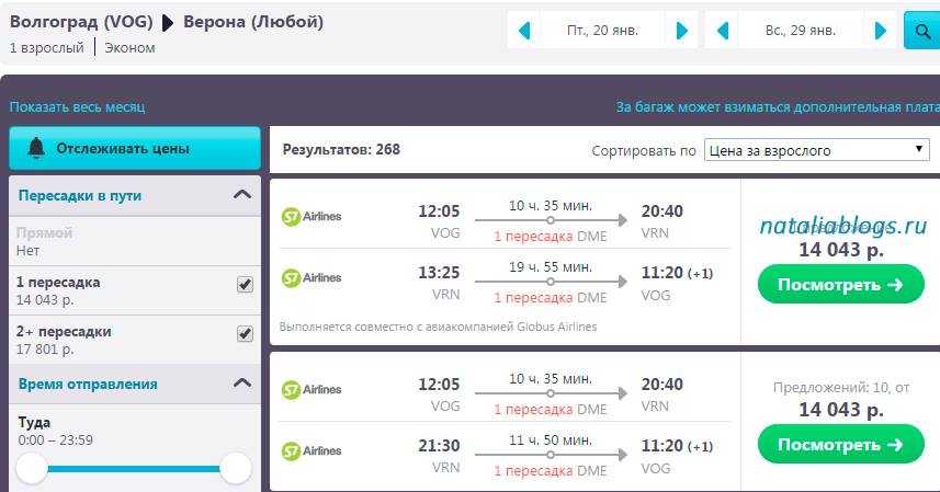 Где купить билет на самолет волгоград москва пиза прямой рейс авиабилеты