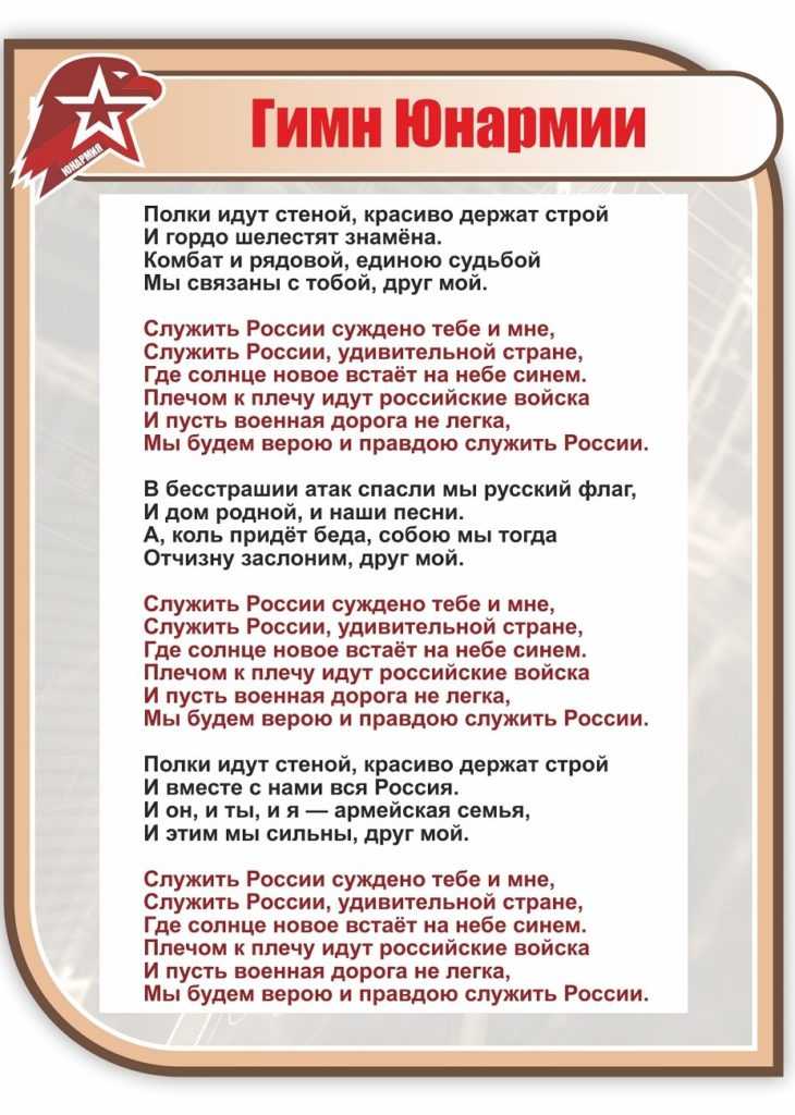 Текст песни infornal fuckъ - гимн диванных войск россии на сайте rus-songs.ru