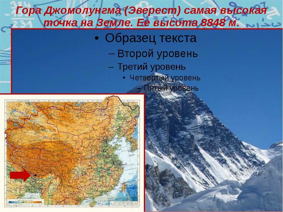 Узнай где находится Гималаи на карте Бутана (С описанием и фотографиями). Гималаи со спутника