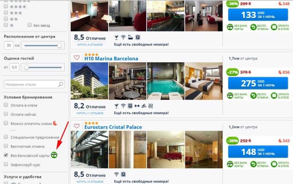 Поиск отелей в Андорре онлайн Всегда свободные номера и выгодные цены Бронируй сейчас, плати потом